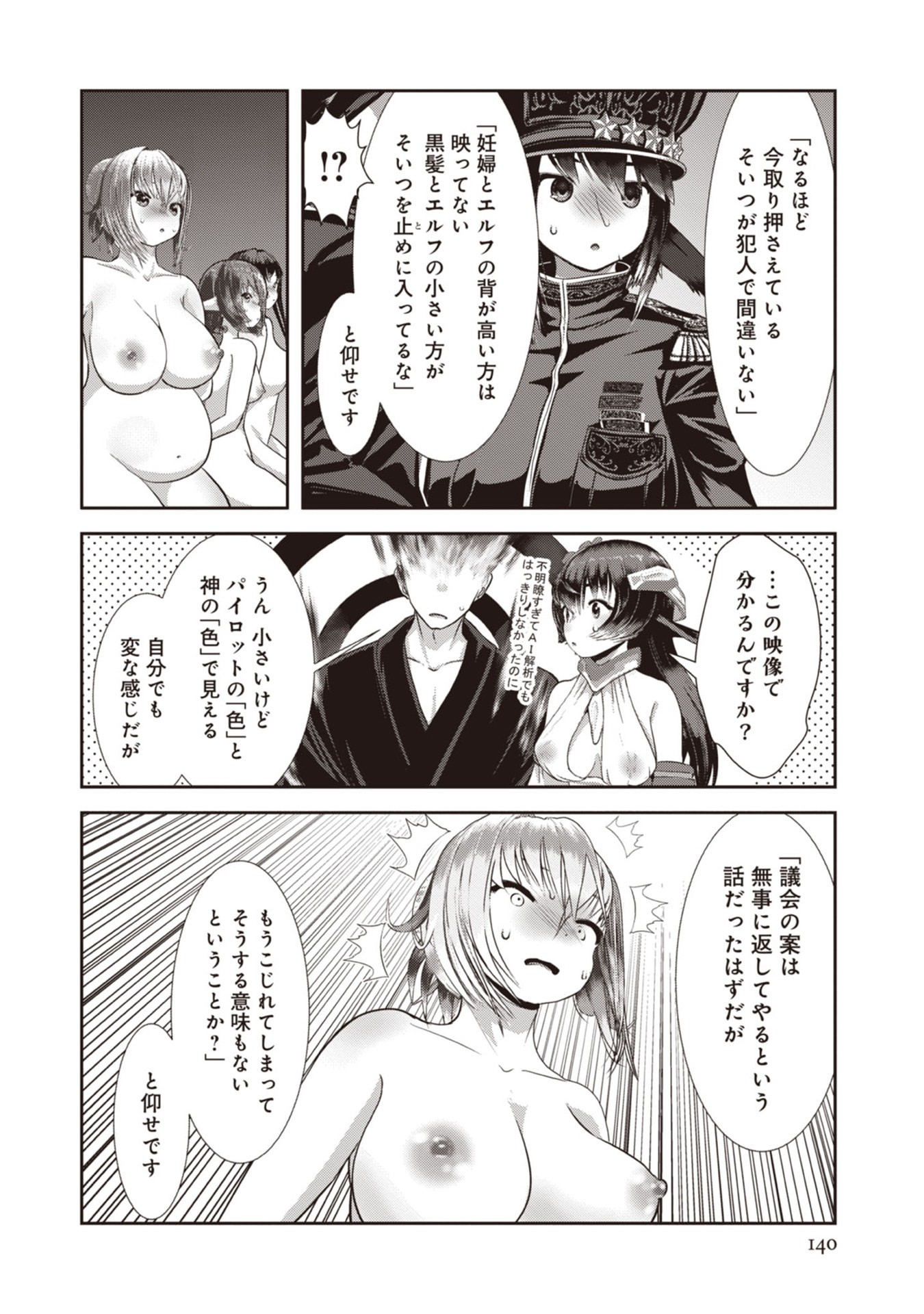 Teikoku Kishin Volcamion - Chapter 6 - Page 10