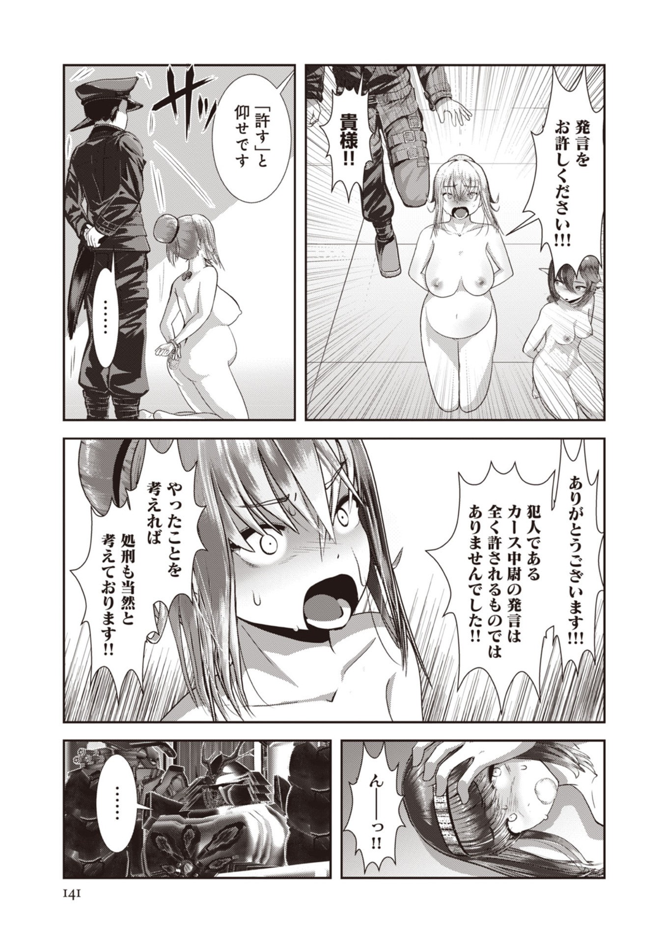 Teikoku Kishin Volcamion - Chapter 6 - Page 11