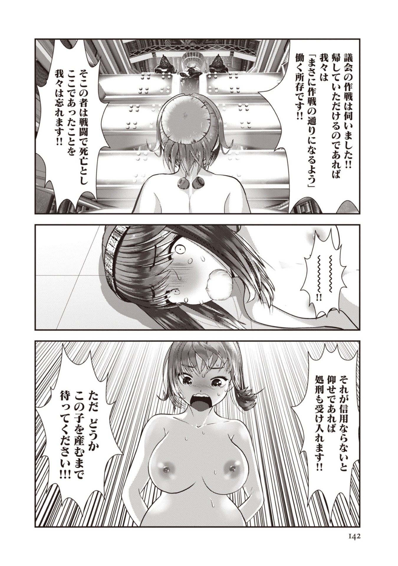Teikoku Kishin Volcamion - Chapter 6 - Page 12