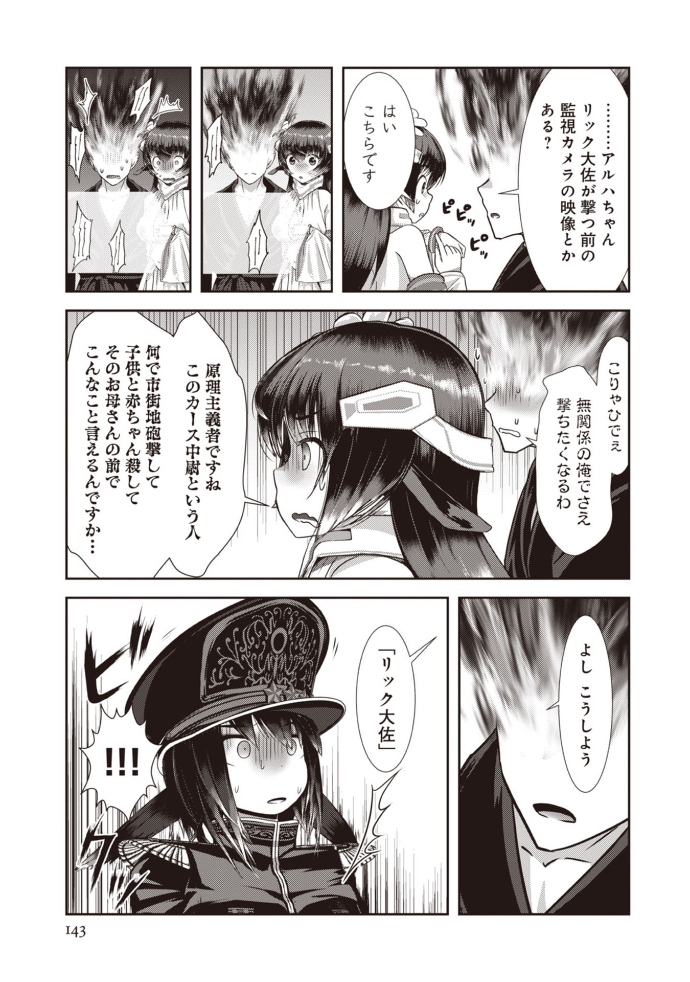 Teikoku Kishin Volcamion - Chapter 6 - Page 13