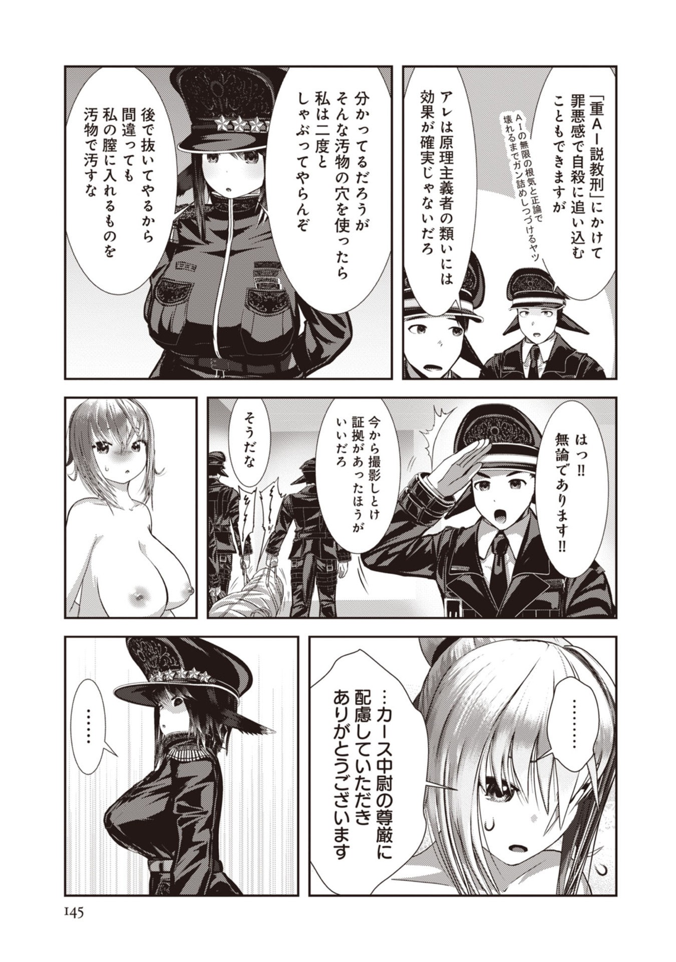 Teikoku Kishin Volcamion - Chapter 6 - Page 15