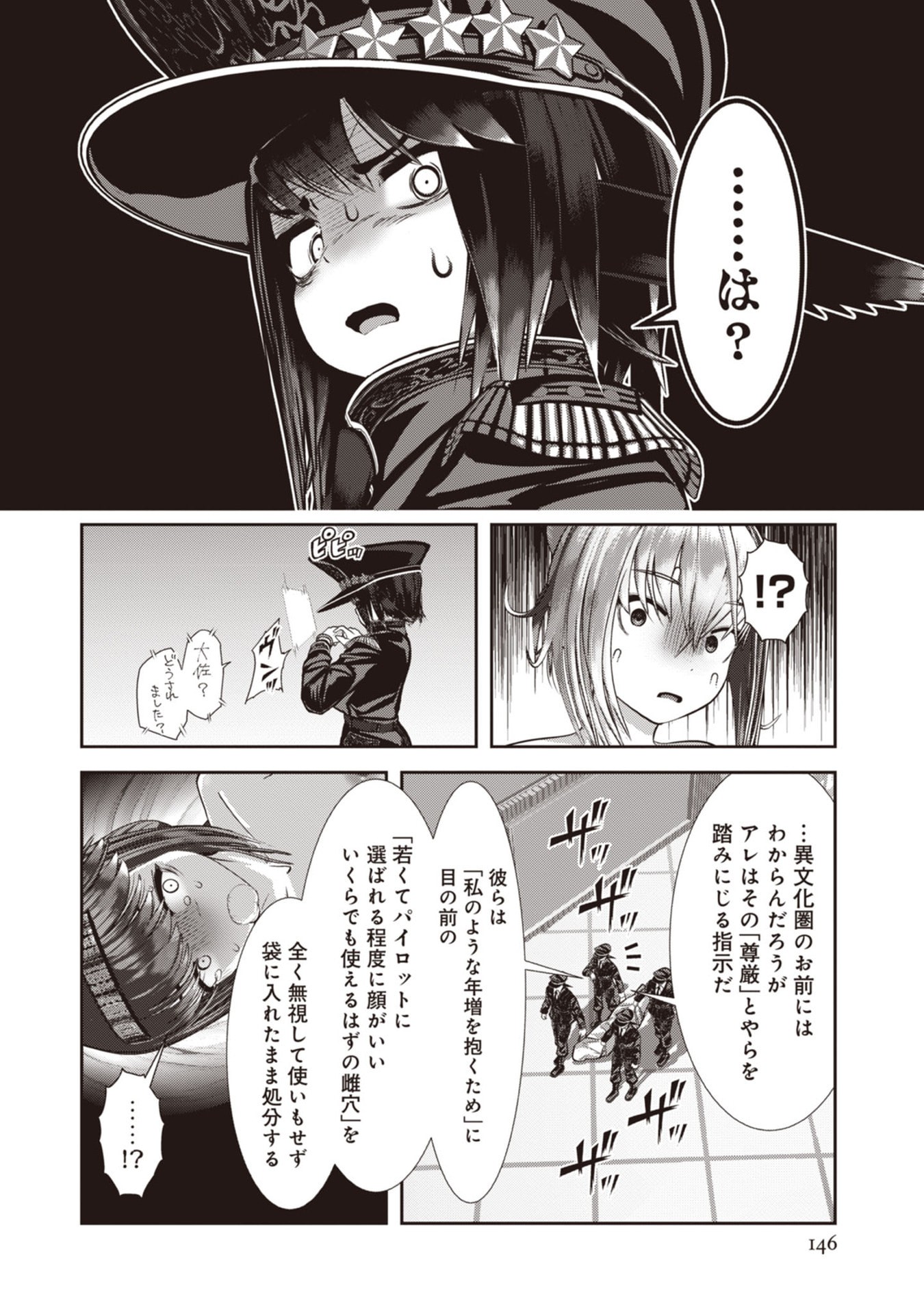 Teikoku Kishin Volcamion - Chapter 6 - Page 16