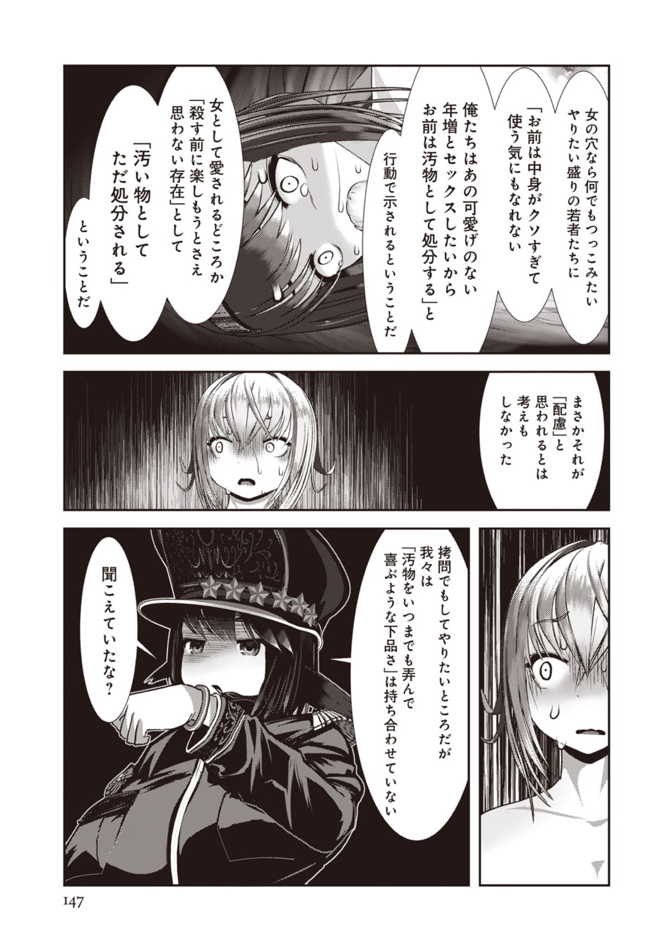 Teikoku Kishin Volcamion - Chapter 6 - Page 17