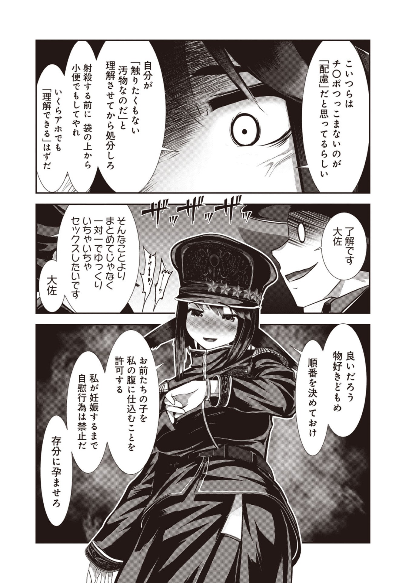 Teikoku Kishin Volcamion - Chapter 6 - Page 18