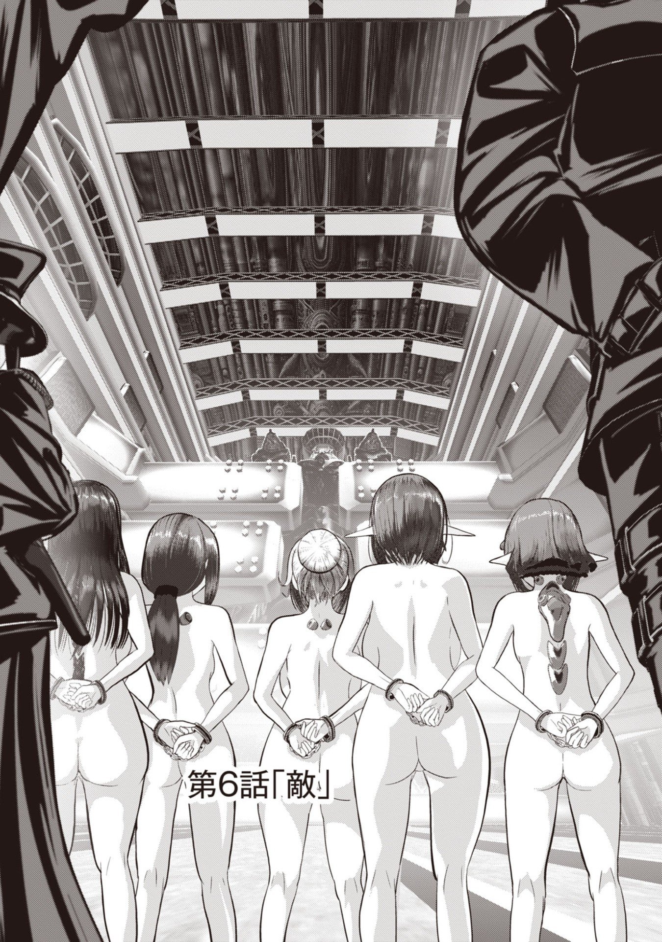 Teikoku Kishin Volcamion - Chapter 6 - Page 2