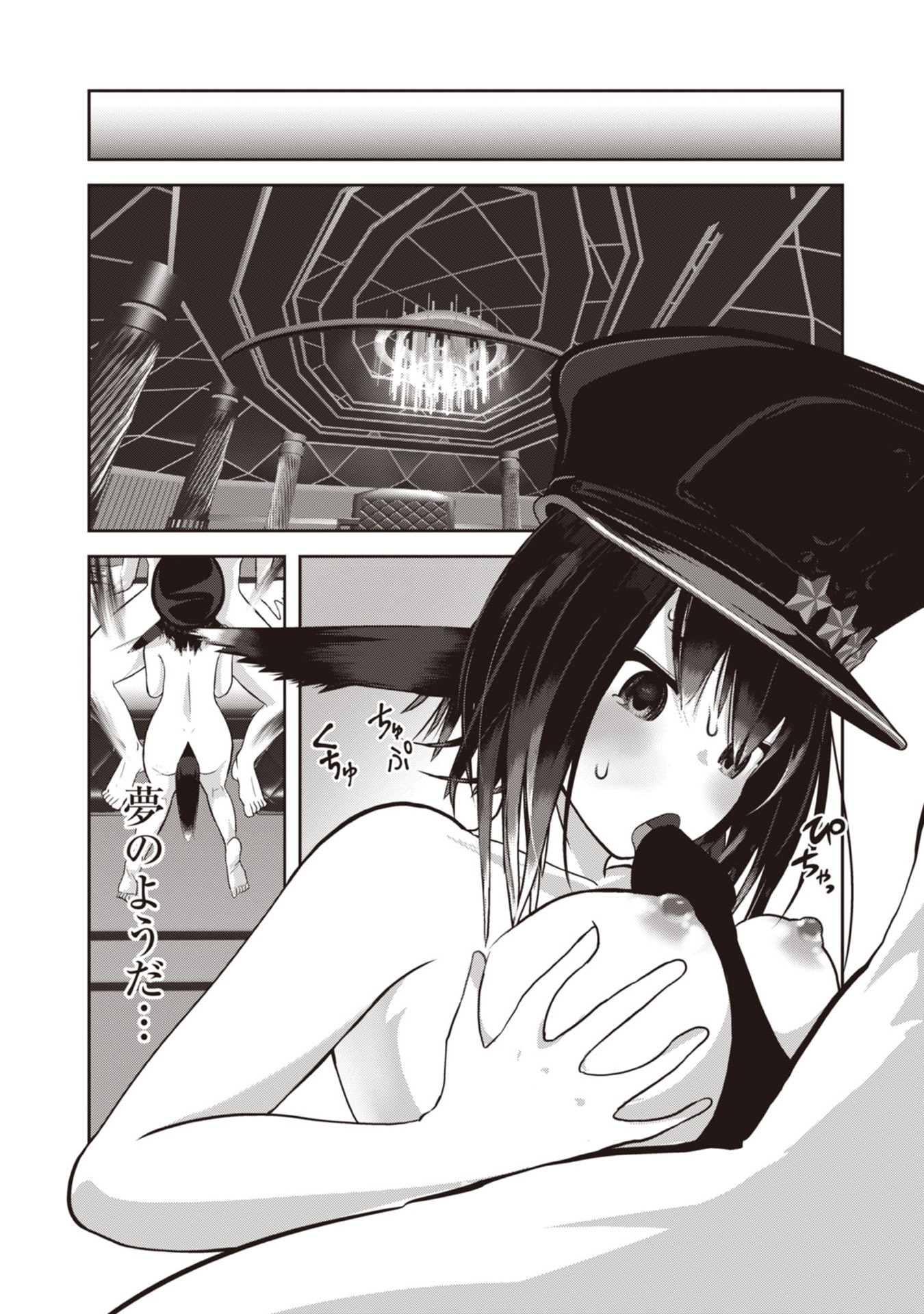 Teikoku Kishin Volcamion - Chapter 6 - Page 23