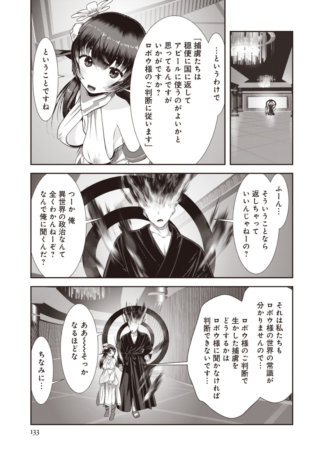 Teikoku Kishin Volcamion - Chapter 6 - Page 3