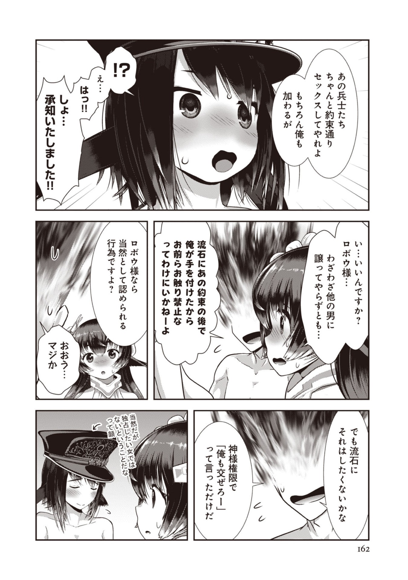 Teikoku Kishin Volcamion - Chapter 6 - Page 32