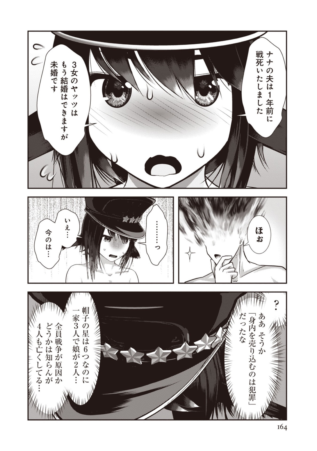 Teikoku Kishin Volcamion - Chapter 6 - Page 34