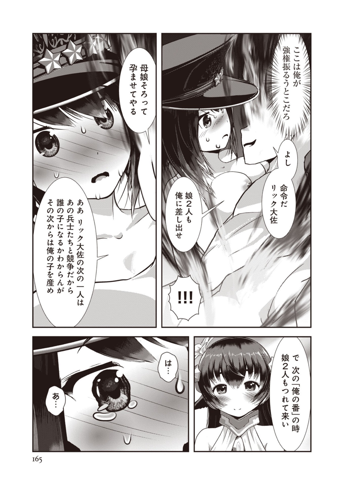 Teikoku Kishin Volcamion - Chapter 6 - Page 35