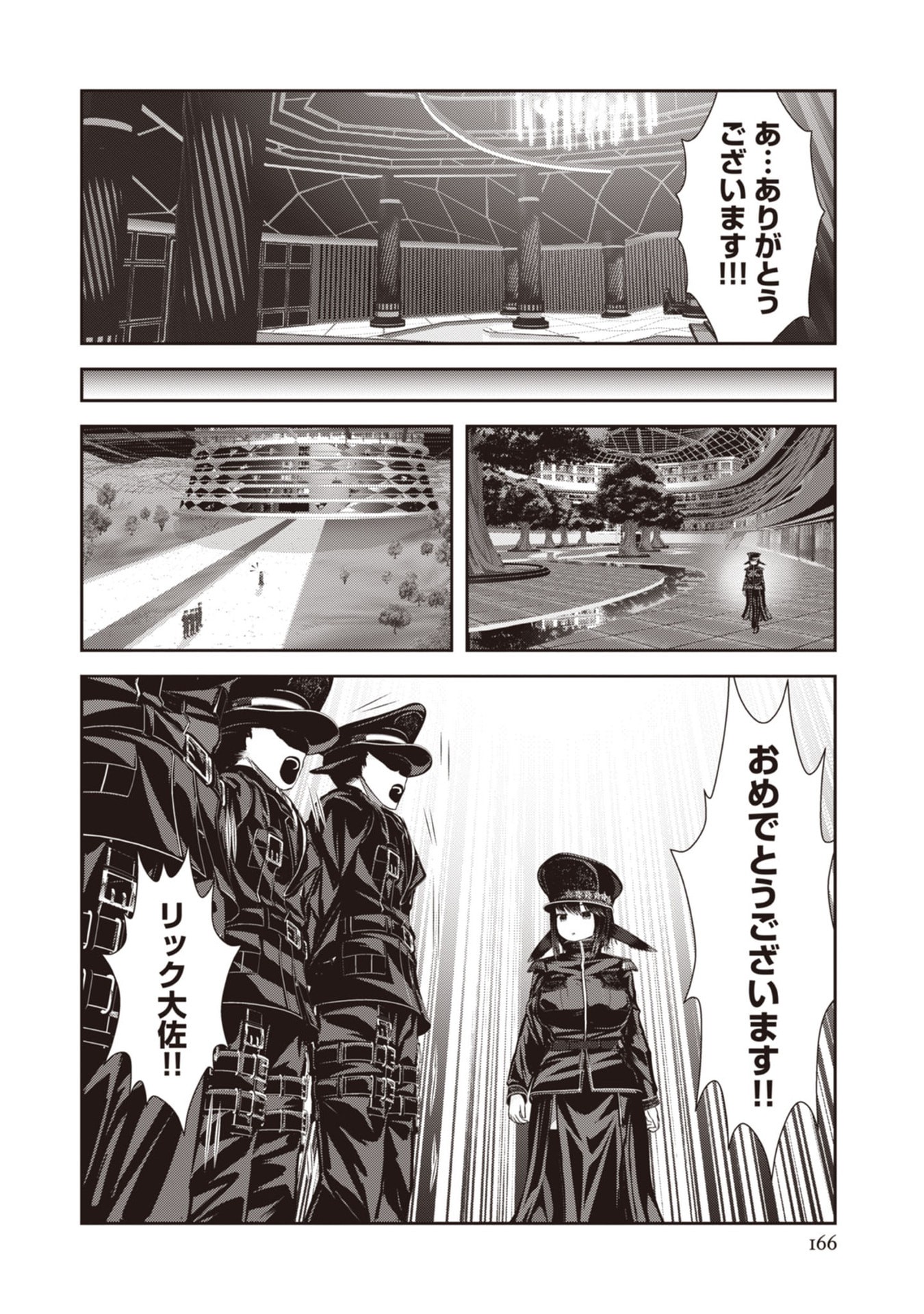 Teikoku Kishin Volcamion - Chapter 6 - Page 36