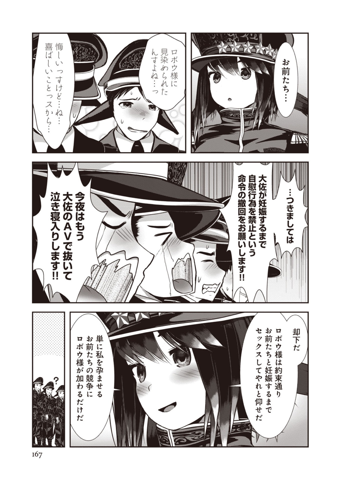 Teikoku Kishin Volcamion - Chapter 6 - Page 37