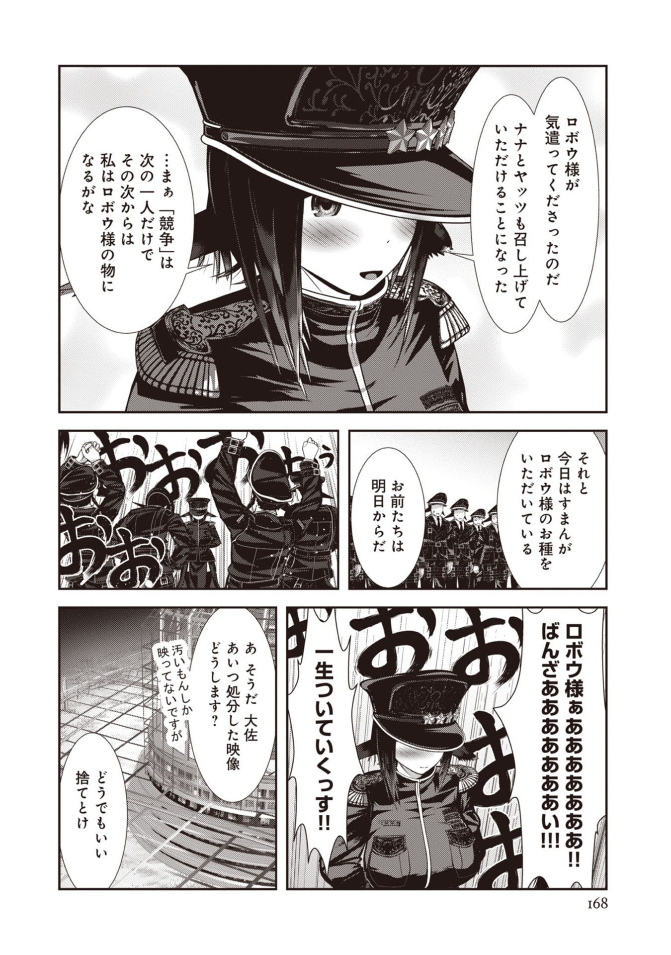 Teikoku Kishin Volcamion - Chapter 6 - Page 38