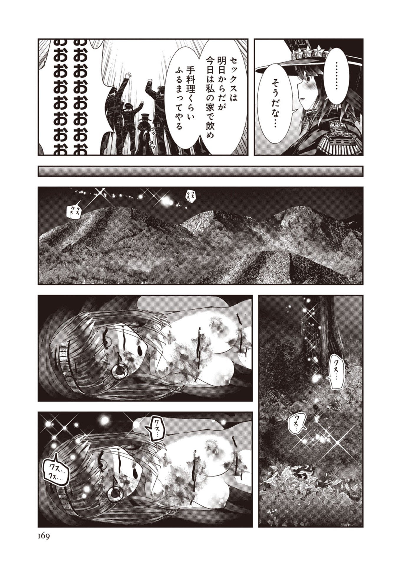 Teikoku Kishin Volcamion - Chapter 6 - Page 39