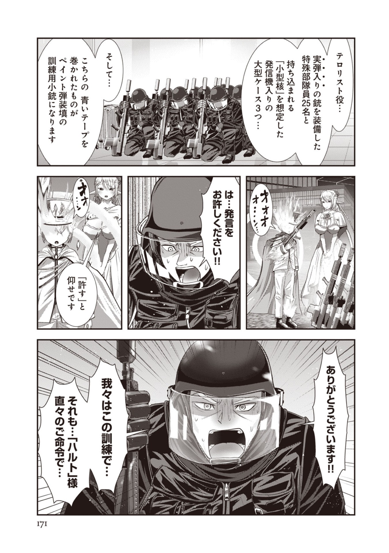 Teikoku Kishin Volcamion - Chapter 6 - Page 41