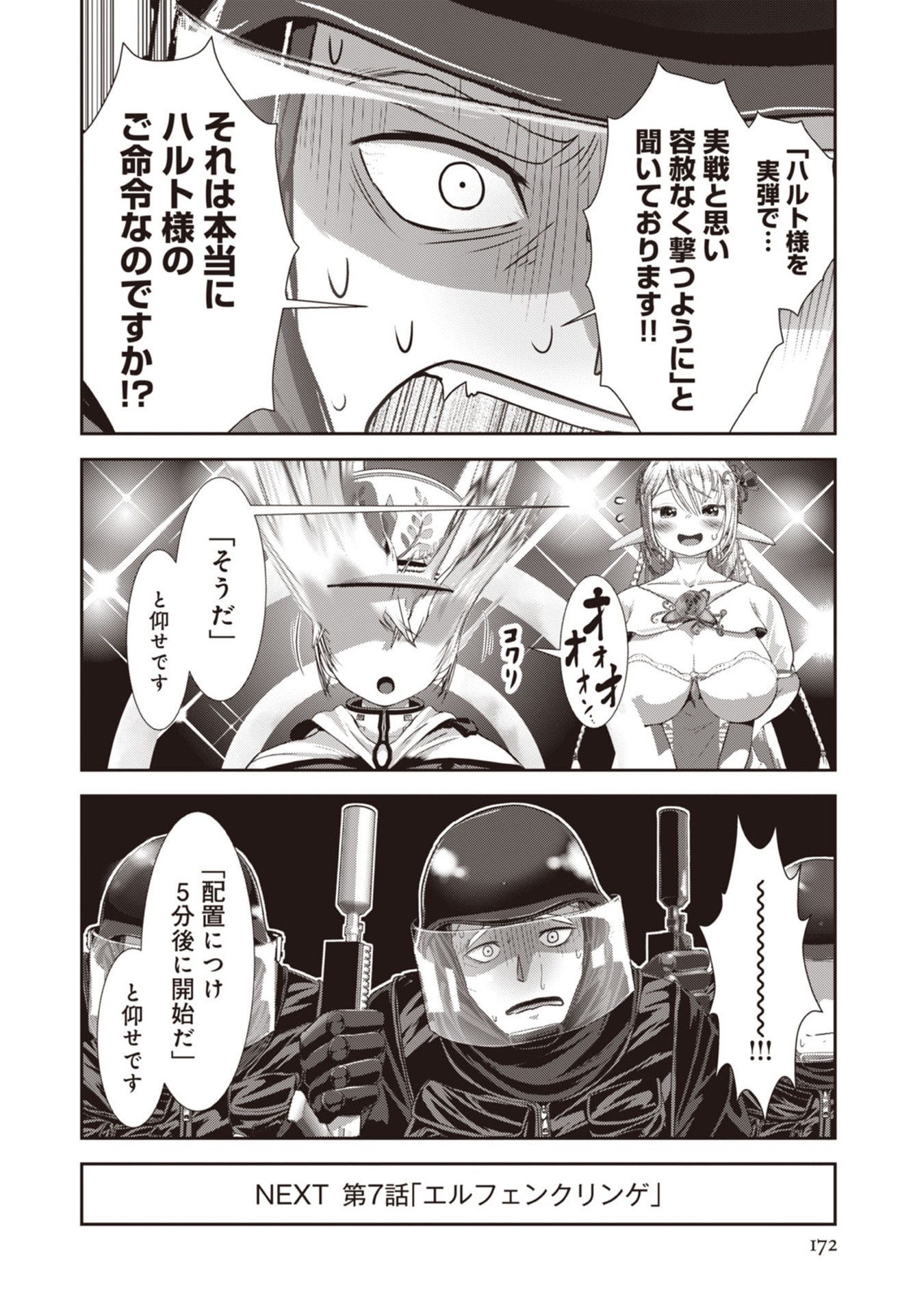 Teikoku Kishin Volcamion - Chapter 6 - Page 42