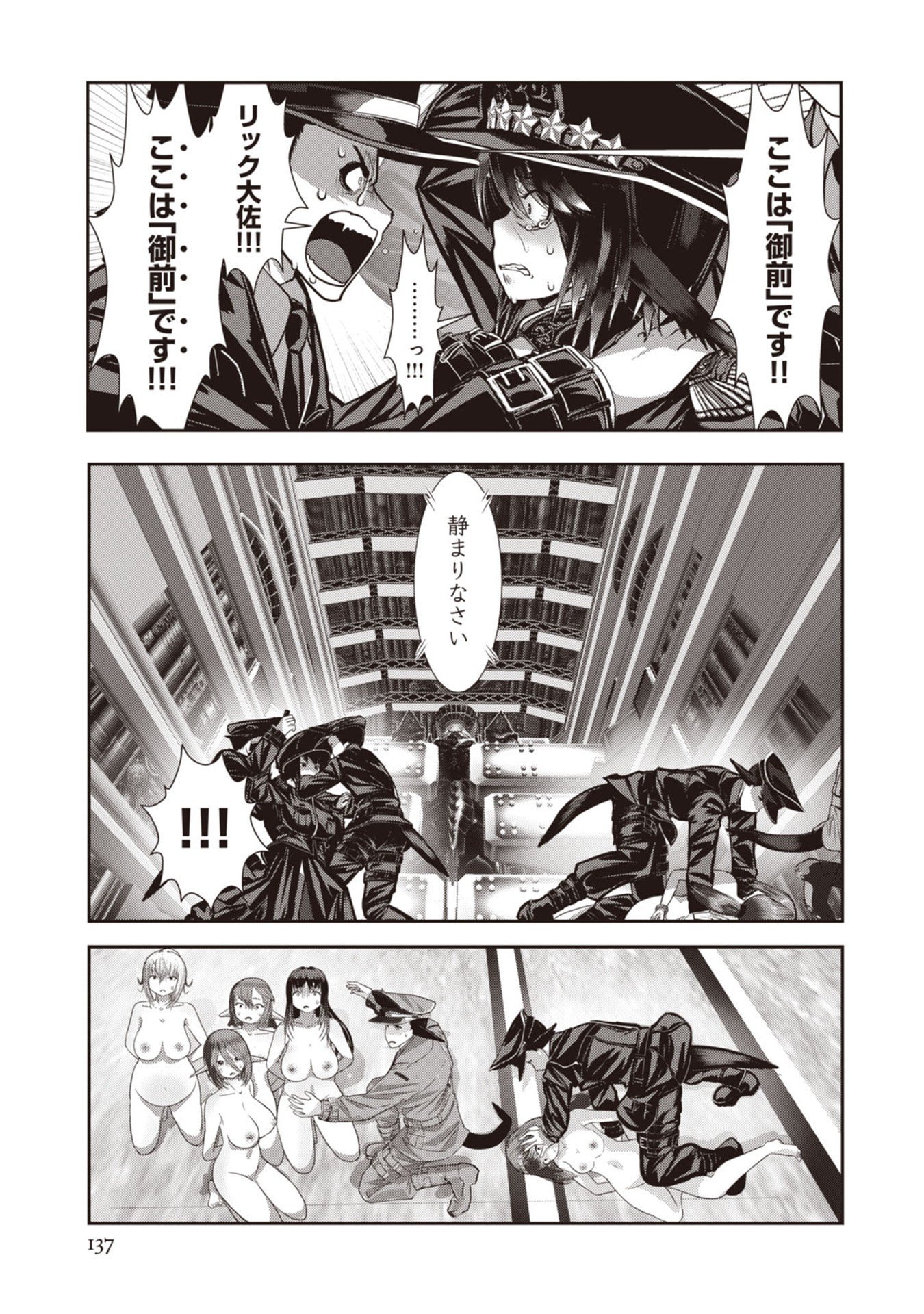 Teikoku Kishin Volcamion - Chapter 6 - Page 7