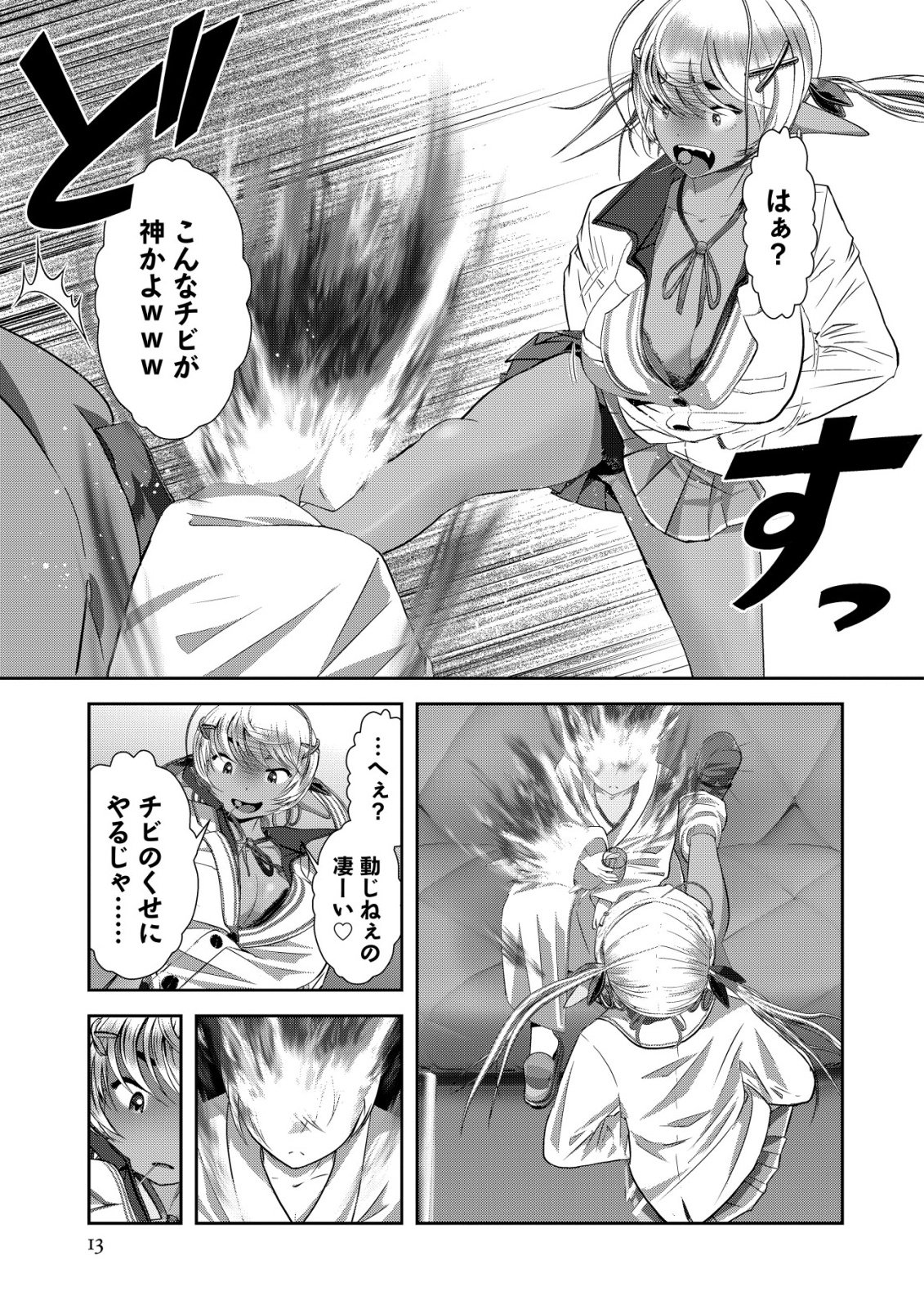 Teikoku Kishin Volcamion - Chapter 7 - Page 13