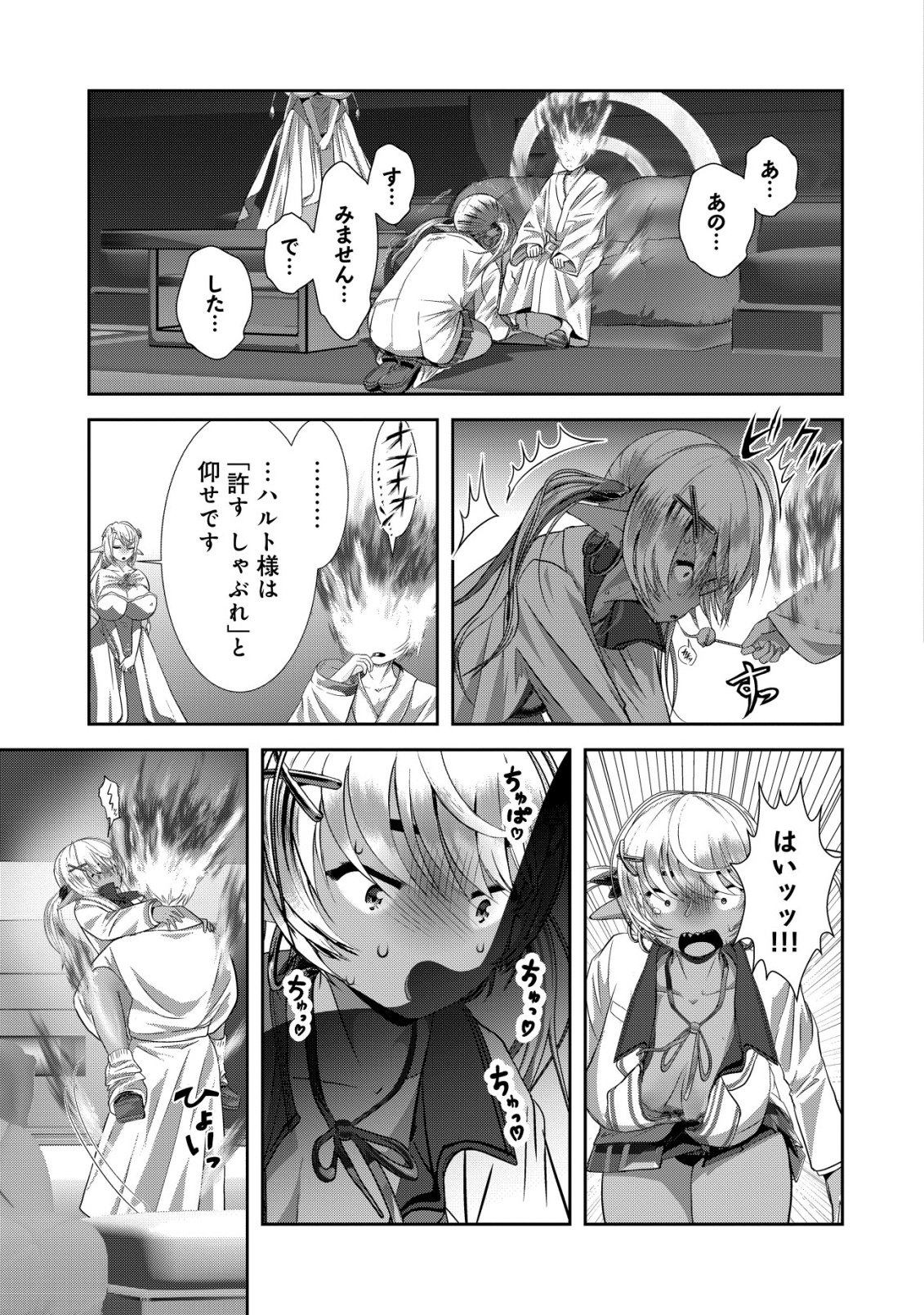Teikoku Kishin Volcamion - Chapter 7 - Page 17