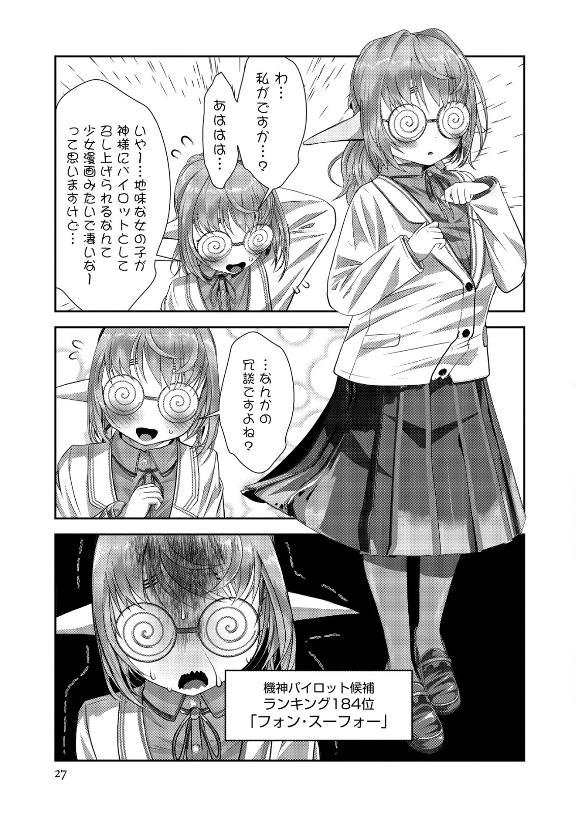 Teikoku Kishin Volcamion - Chapter 7 - Page 27