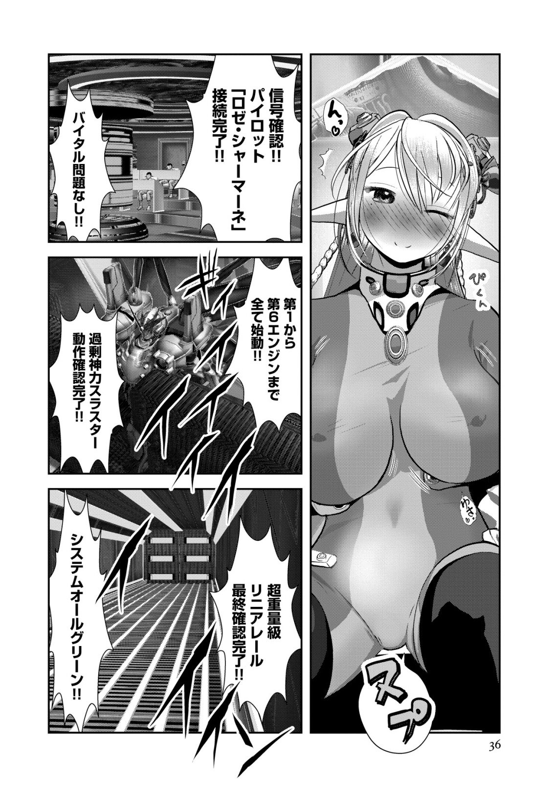 Teikoku Kishin Volcamion - Chapter 7 - Page 36