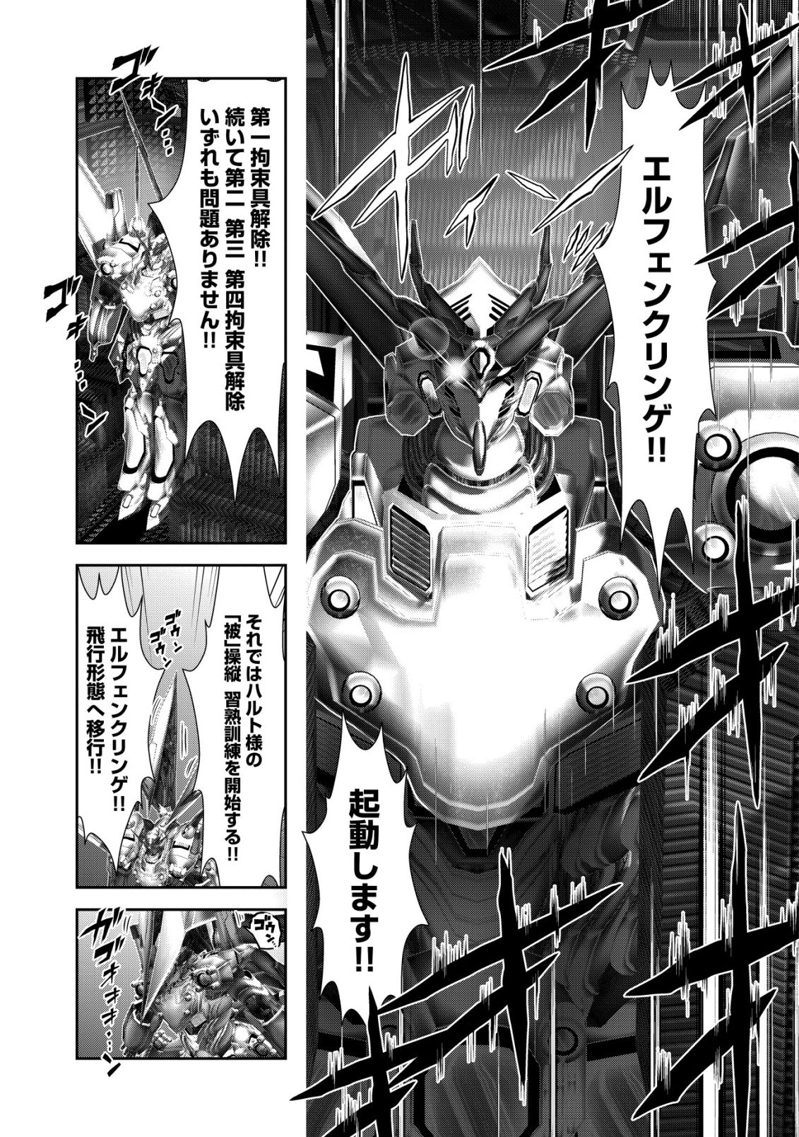 Teikoku Kishin Volcamion - Chapter 7 - Page 37