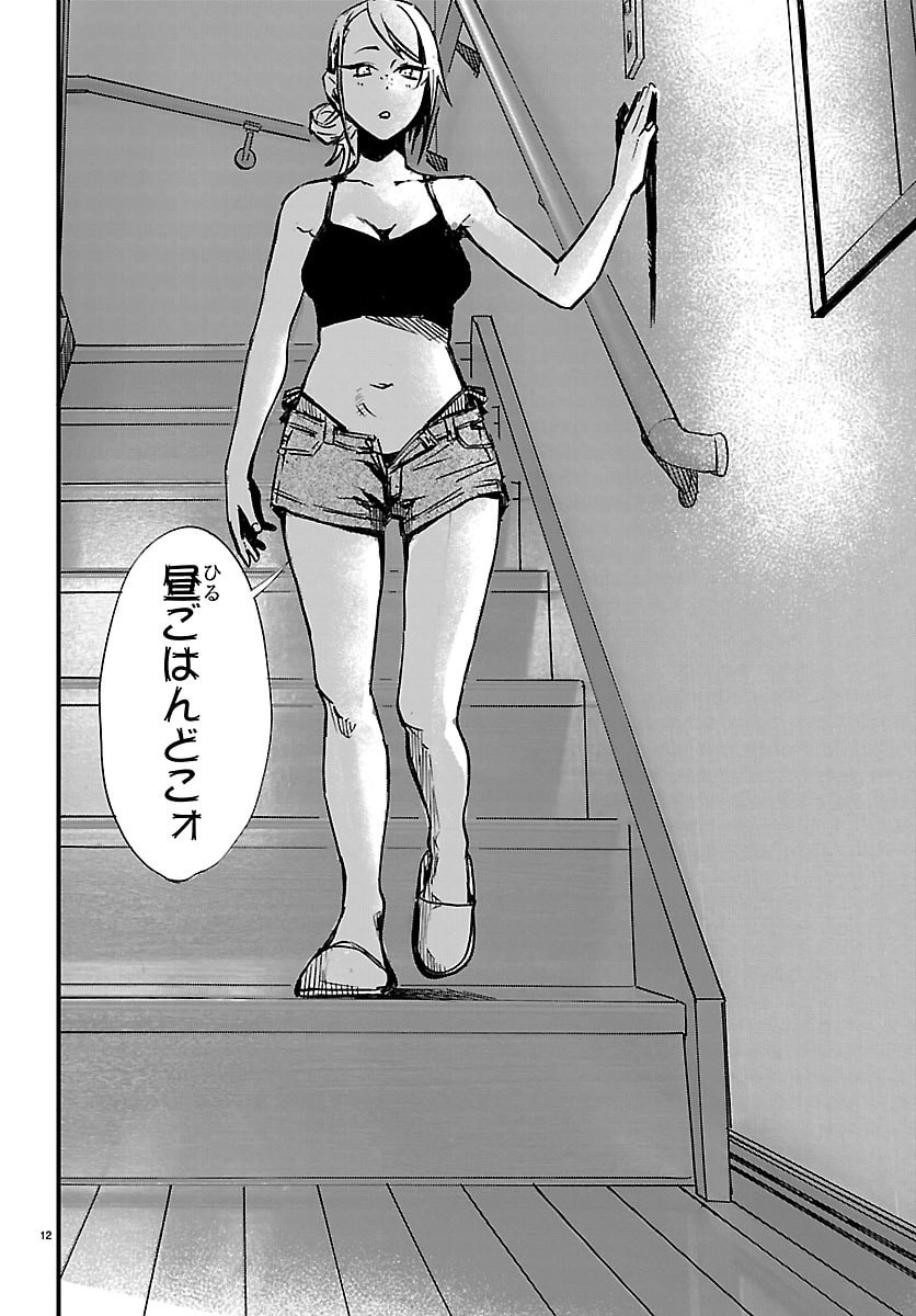 Inaka de Hajimeru Kyuukatsu Slow Life - Chapter 5 - Page 12