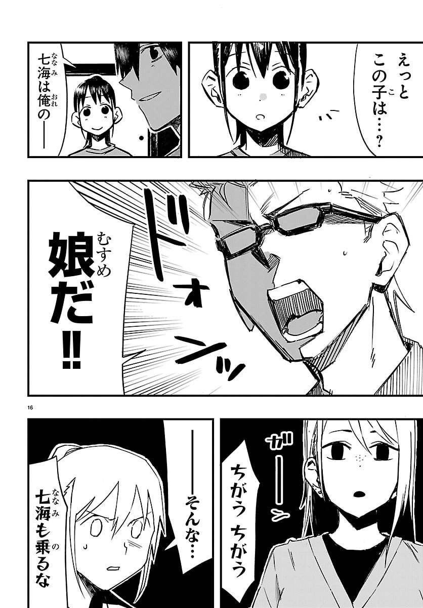 Inaka de Hajimeru Kyuukatsu Slow Life - Chapter 5 - Page 16