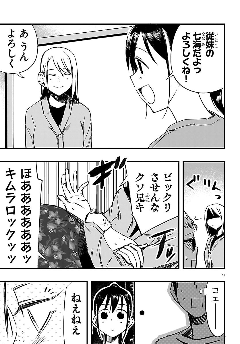 Inaka de Hajimeru Kyuukatsu Slow Life - Chapter 5 - Page 17