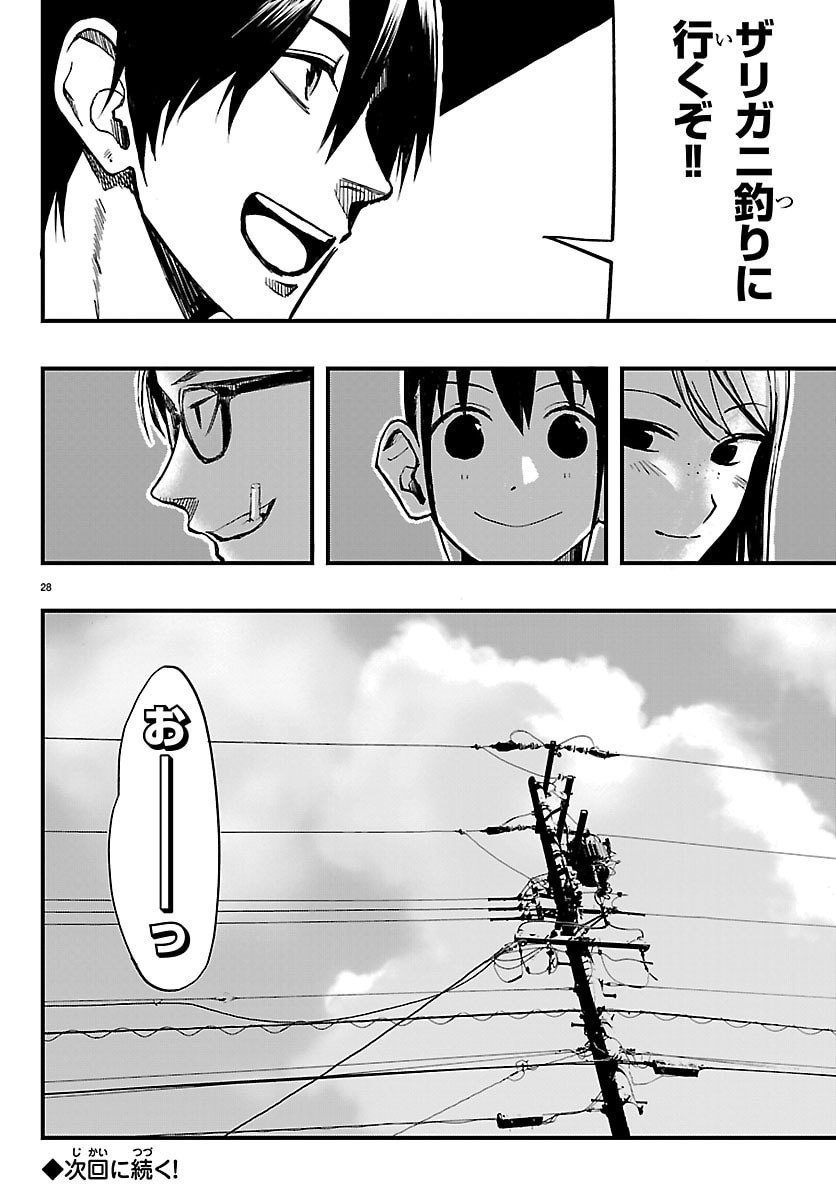 Inaka de Hajimeru Kyuukatsu Slow Life - Chapter 5 - Page 28