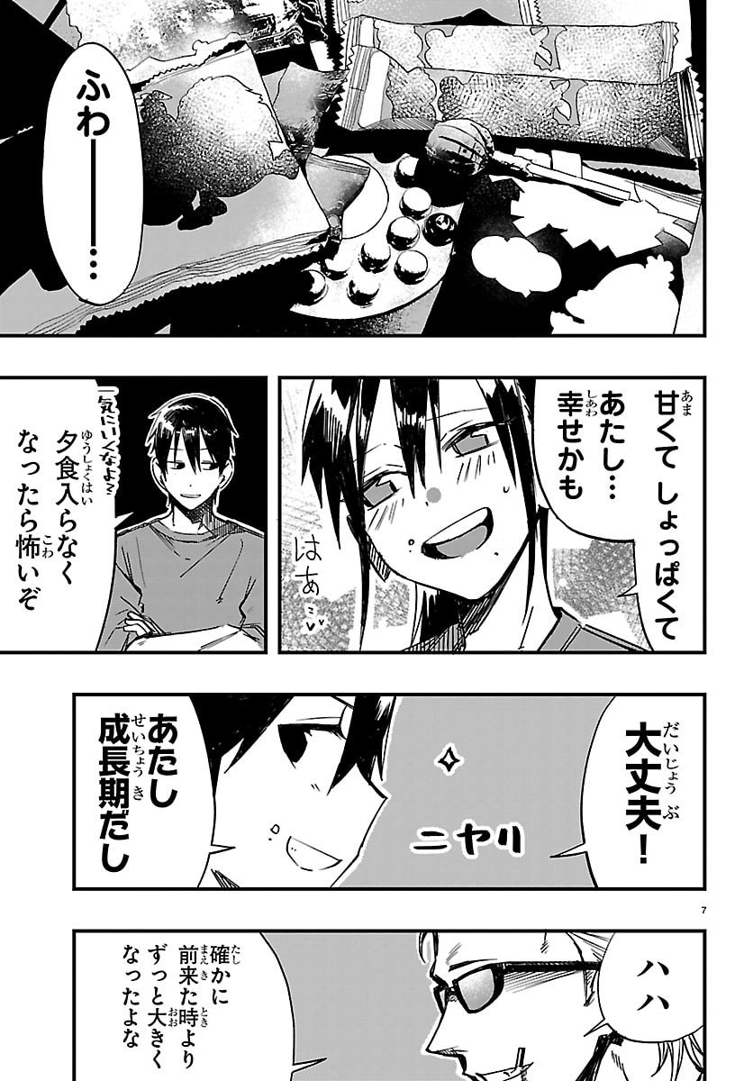 Inaka de Hajimeru Kyuukatsu Slow Life - Chapter 5 - Page 7