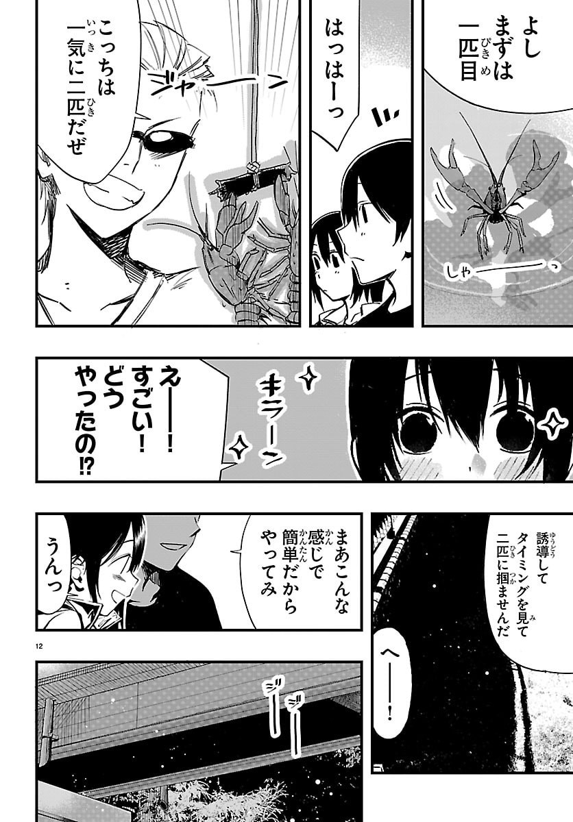 Inaka de Hajimeru Kyuukatsu Slow Life - Chapter 6 - Page 12