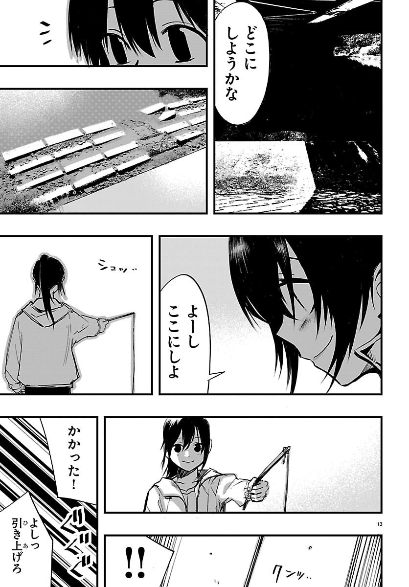 Inaka de Hajimeru Kyuukatsu Slow Life - Chapter 6 - Page 13