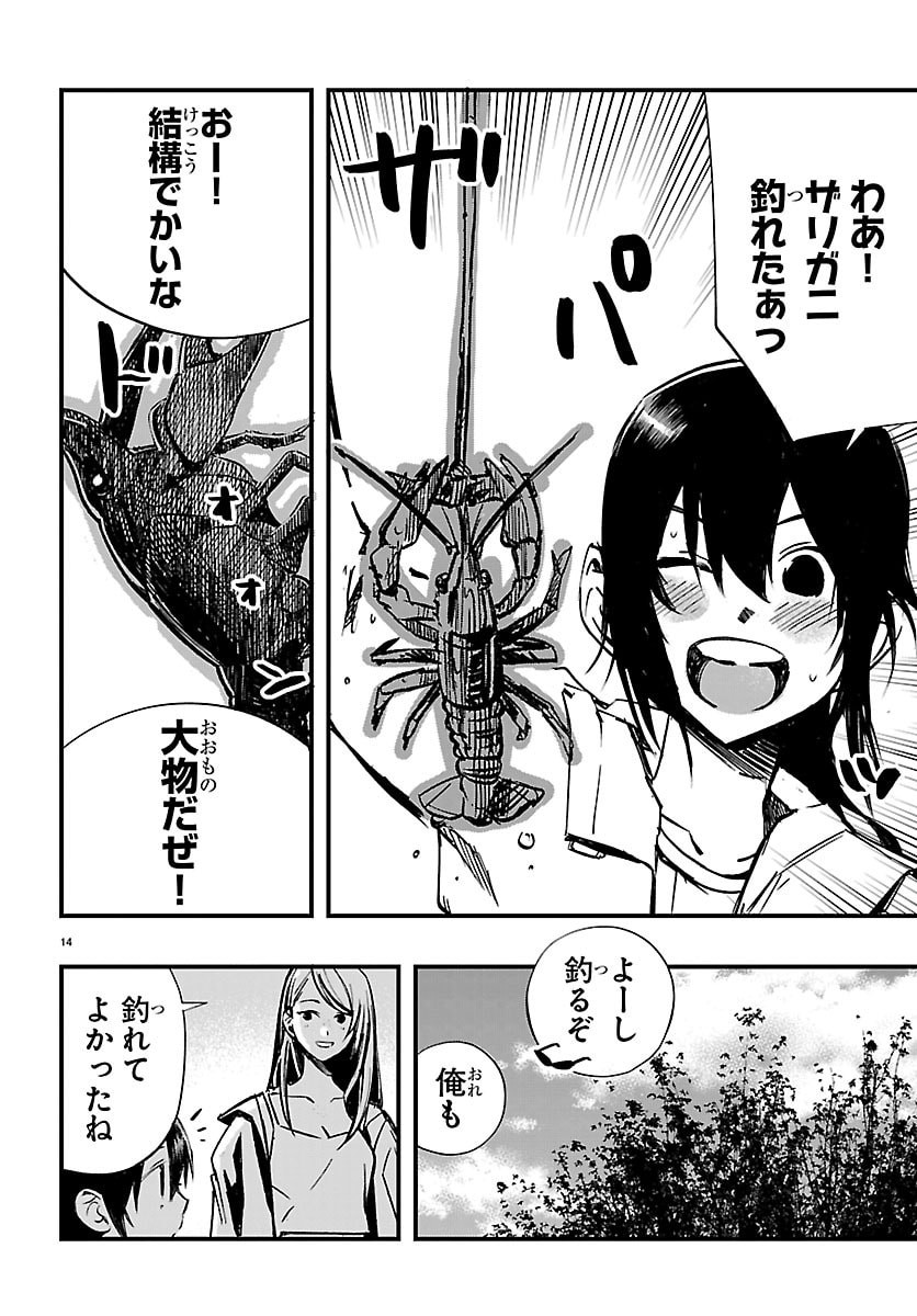 Inaka de Hajimeru Kyuukatsu Slow Life - Chapter 6 - Page 14