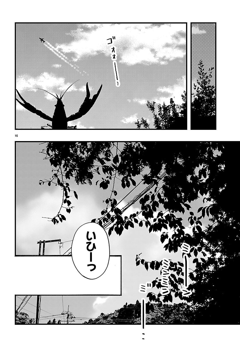 Inaka de Hajimeru Kyuukatsu Slow Life - Chapter 6 - Page 16