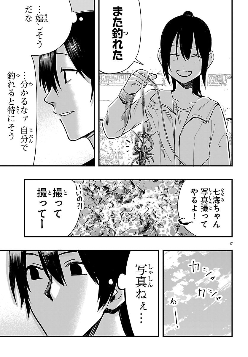Inaka de Hajimeru Kyuukatsu Slow Life - Chapter 6 - Page 17