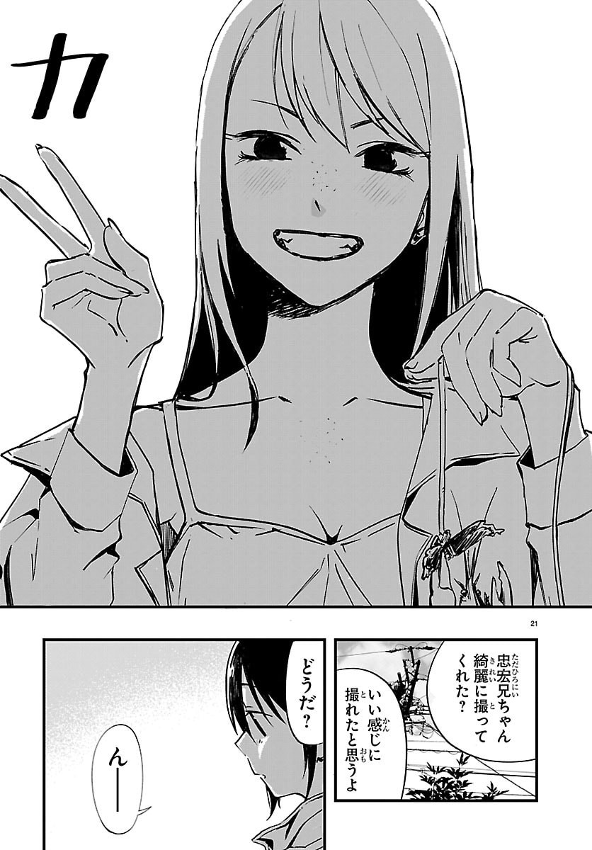 Inaka de Hajimeru Kyuukatsu Slow Life - Chapter 6 - Page 21