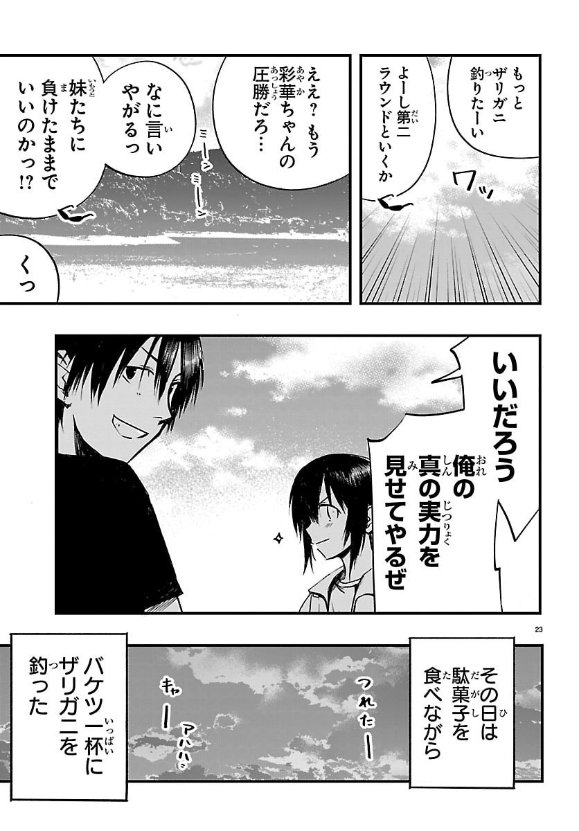Inaka de Hajimeru Kyuukatsu Slow Life - Chapter 6 - Page 23