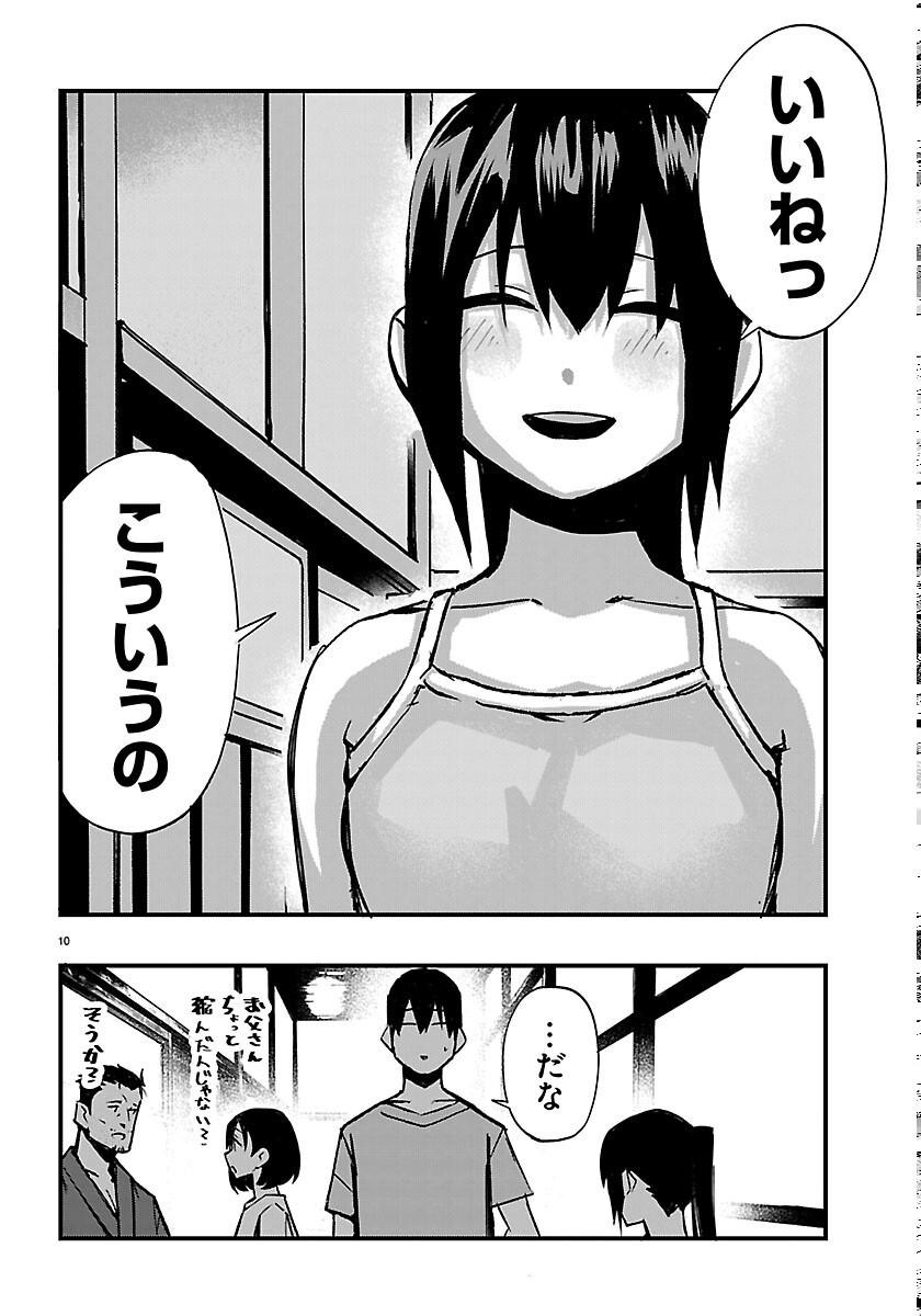 Inaka de Hajimeru Kyuukatsu Slow Life - Chapter 7 - Page 10