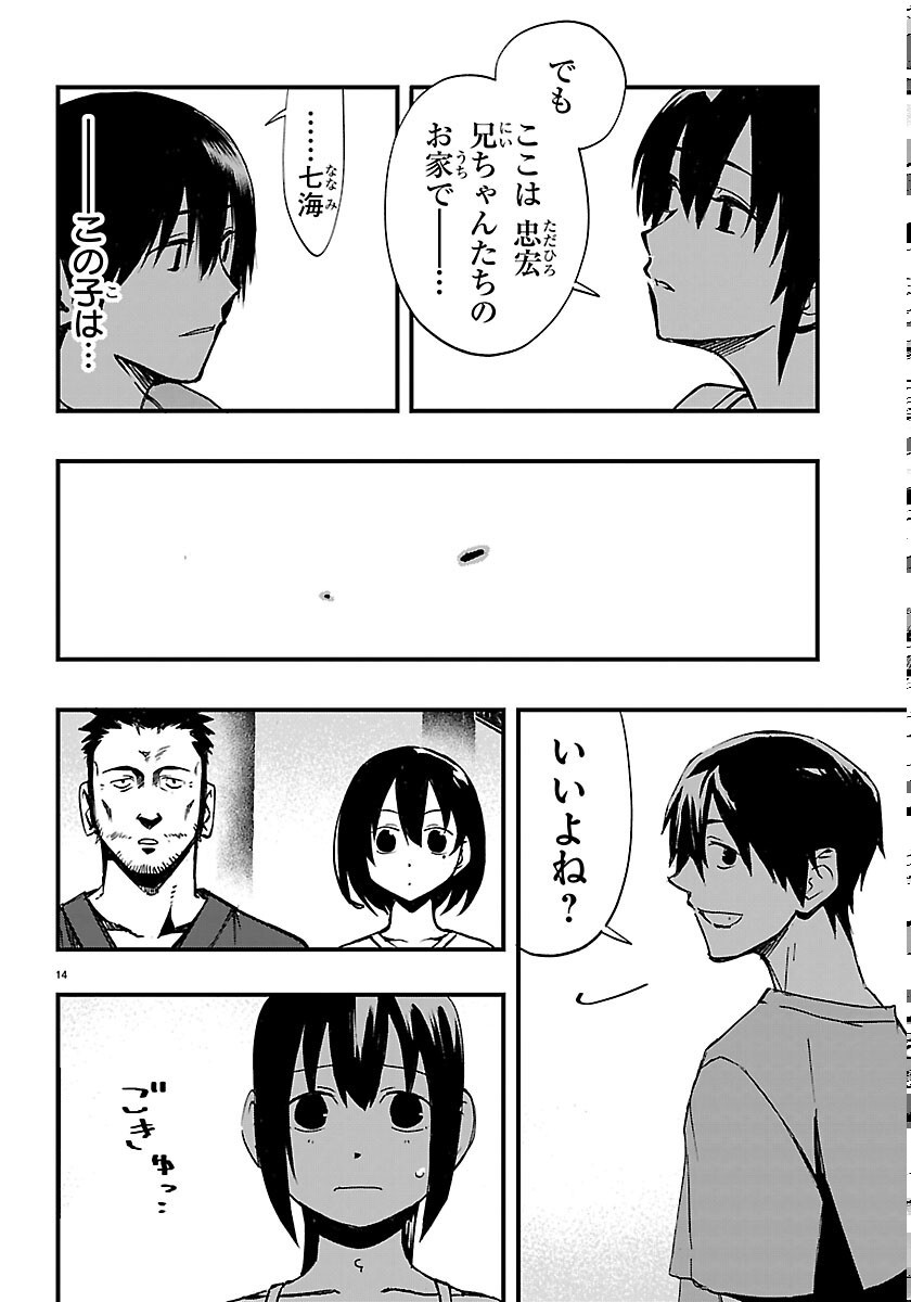Inaka de Hajimeru Kyuukatsu Slow Life - Chapter 7 - Page 14