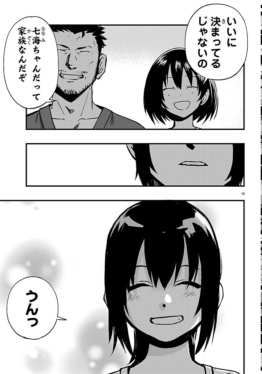 Inaka de Hajimeru Kyuukatsu Slow Life - Chapter 7 - Page 15
