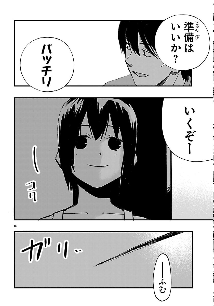 Inaka de Hajimeru Kyuukatsu Slow Life - Chapter 7 - Page 16