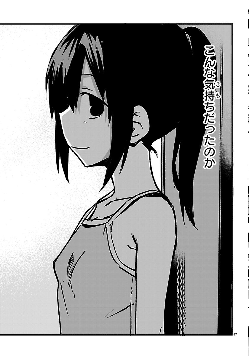 Inaka de Hajimeru Kyuukatsu Slow Life - Chapter 7 - Page 17