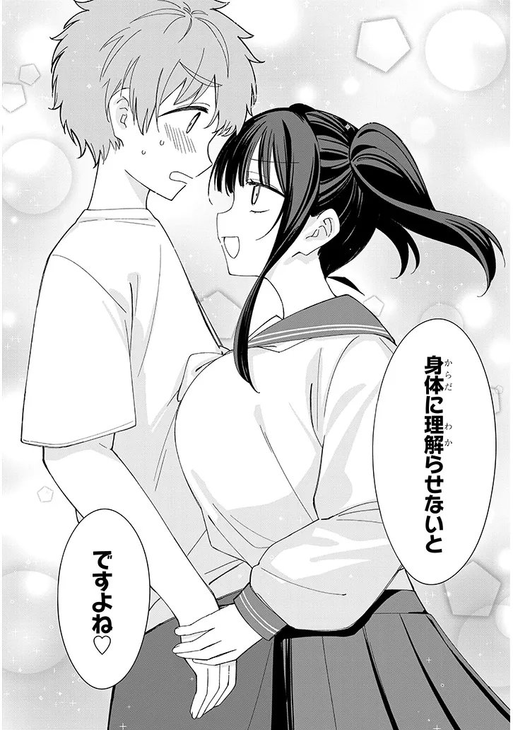 Inaka de Koi wa Muzukashii?! - Chapter 7 - Page 10