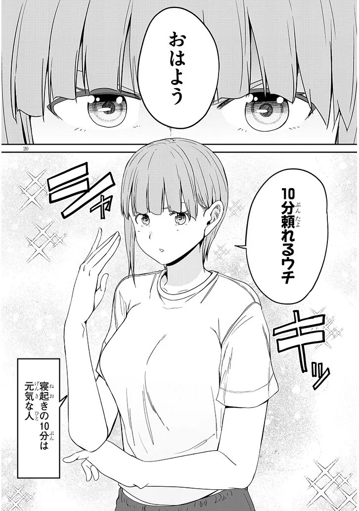Inaka no Kuro Gal JK to Kekkon Shimashita - Chapter 25.2 - Page 10