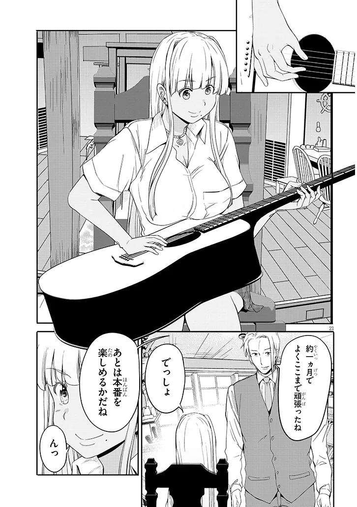 Inaka no Kuro Gal JK to Kekkon Shimashita - Chapter 25.2 - Page 11