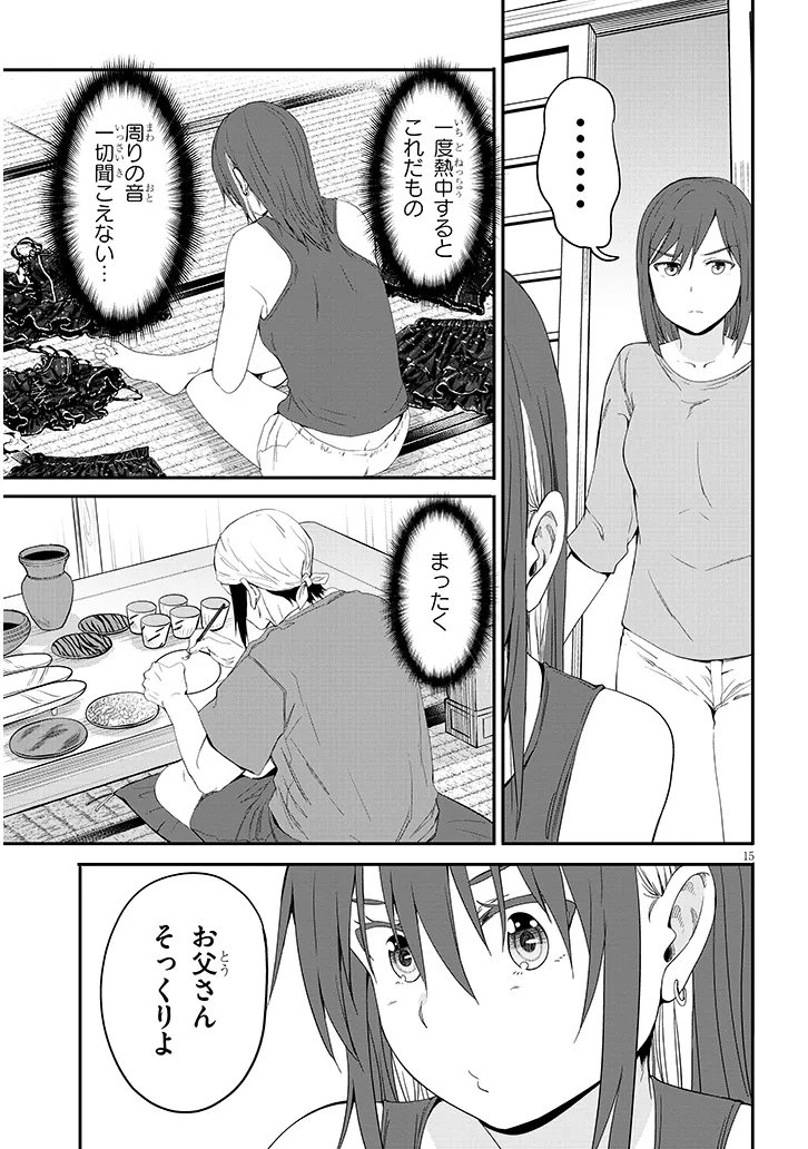 Inaka no Kuro Gal JK to Kekkon Shimashita - Chapter 25.2 - Page 5