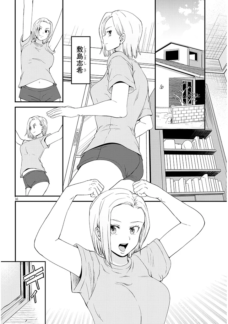 Inaka no Kuro Gal JK to Kekkon Shimashita - Chapter 25.2 - Page 6