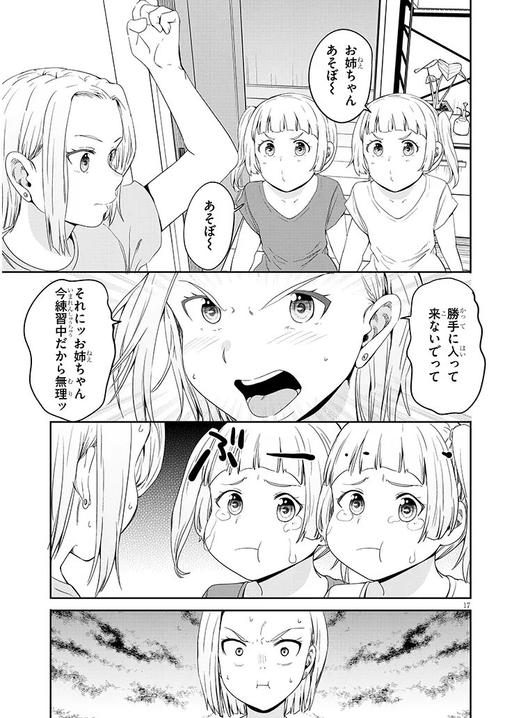 Inaka no Kuro Gal JK to Kekkon Shimashita - Chapter 25.2 - Page 7
