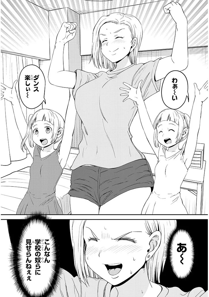 Inaka no Kuro Gal JK to Kekkon Shimashita - Chapter 25.2 - Page 8